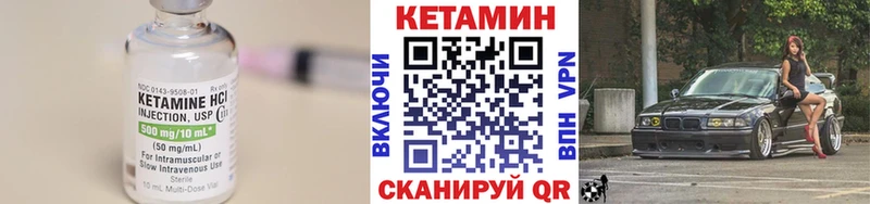 маркетплейс формула  Пошехонье  КЕТАМИН ketamine 