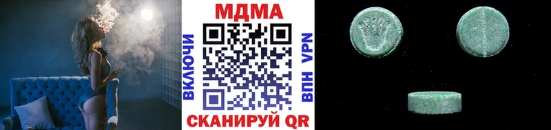 купить наркотики цена  мориарти Telegram  МДМА Molly  Пошехонье 