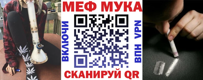 Мефедрон мяу мяу  купить   Пошехонье 