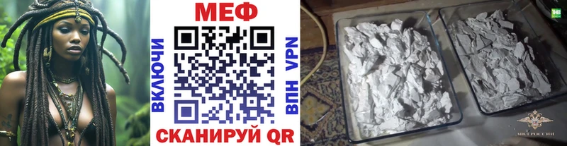 Меф  Пошехонье