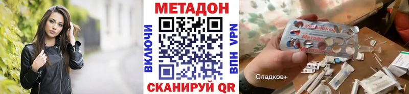 МЕТАДОН methadone  Пошехонье 
